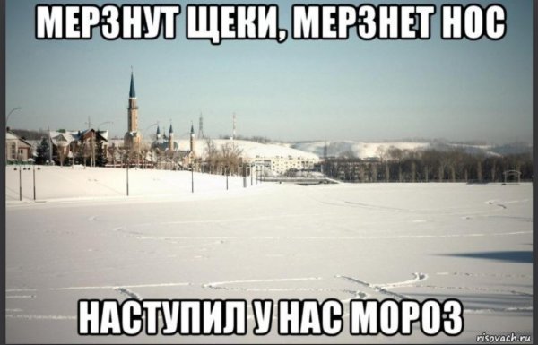 Мороз