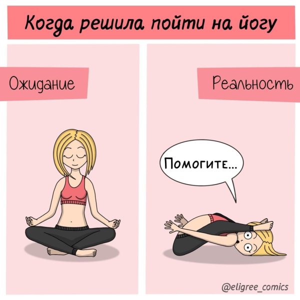 медитация юмор