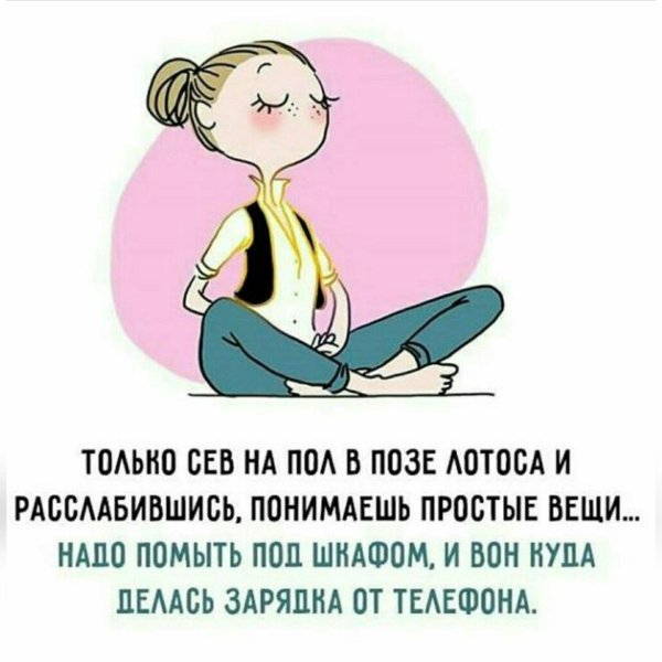 цитаты про йогу