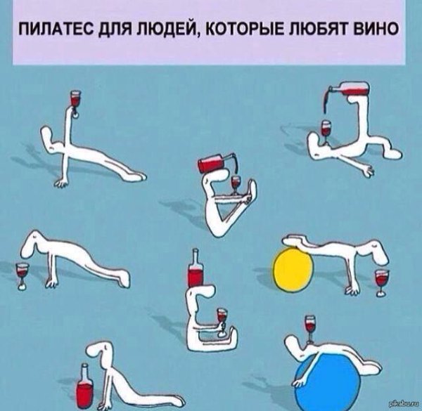 смешной пилатес
