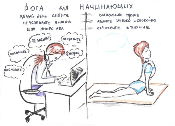 занятие йогой