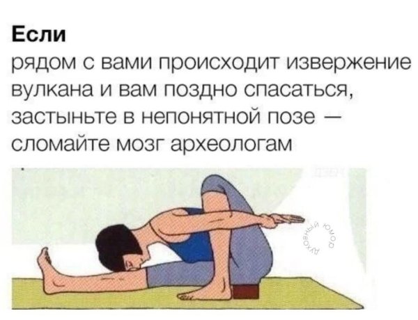 приколы про йогу