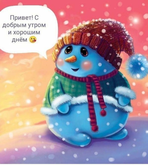 Новогодний привет