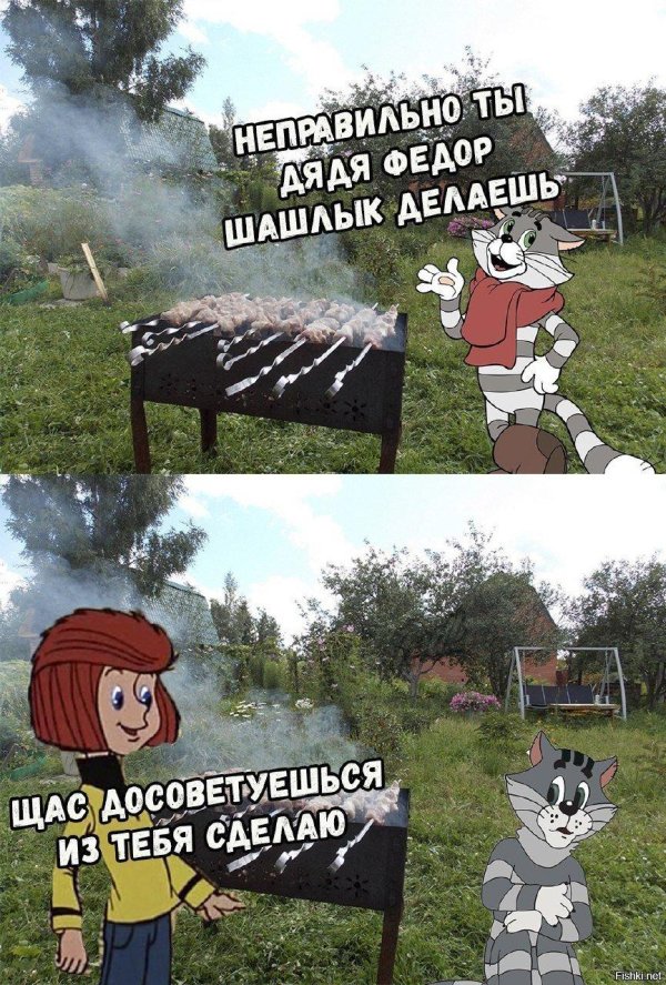 неправильно ты дядя федор