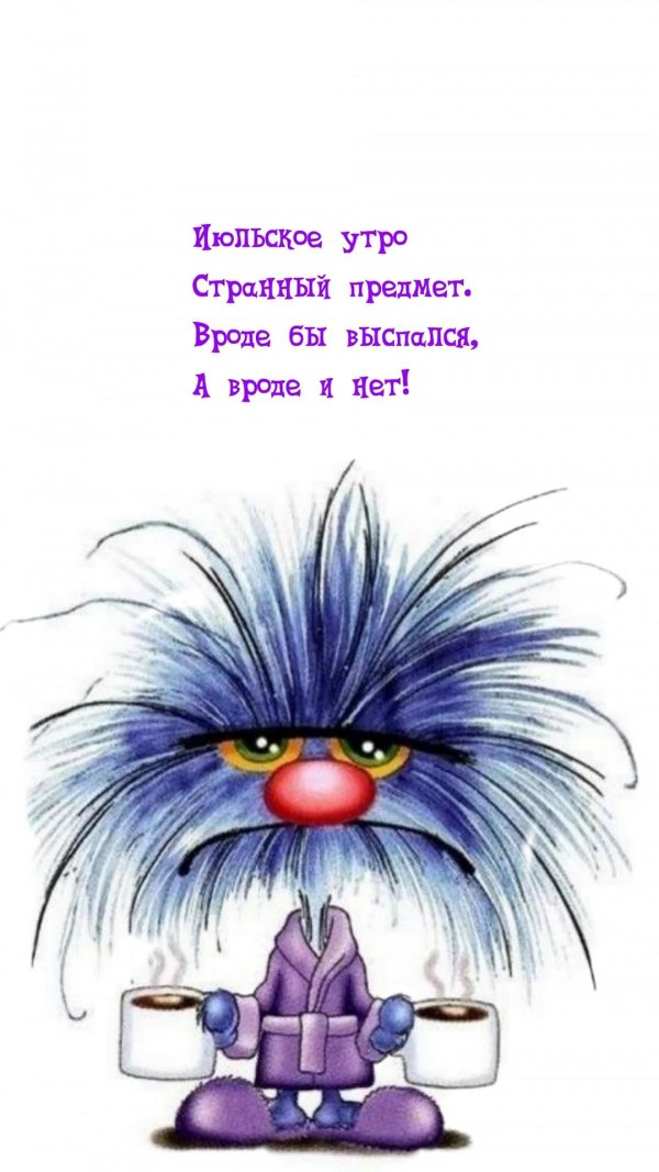 смешного доброго утра