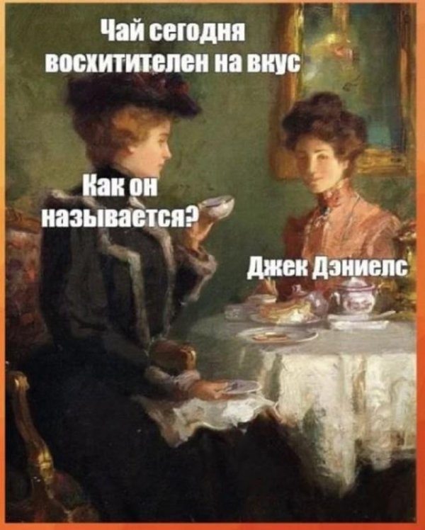 чаепитие картина