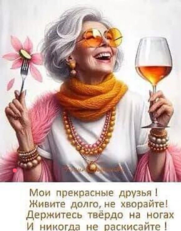 поздравление для бабушек