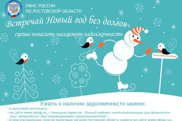 поздравление с новым годом должнику