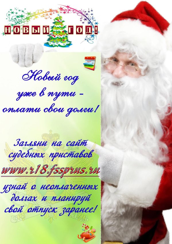 новогоднее поздравление