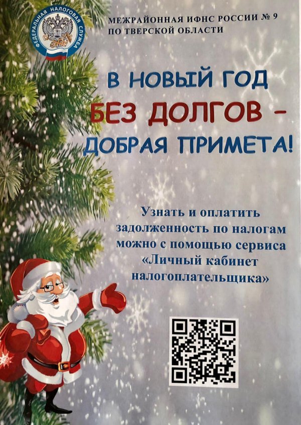 личный кабинет налогоплательщика