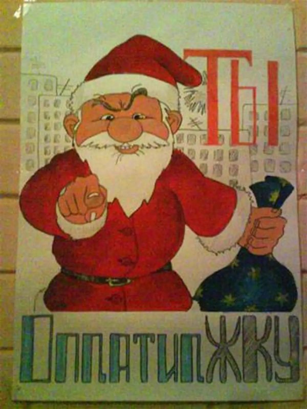 прикольные с новым годом