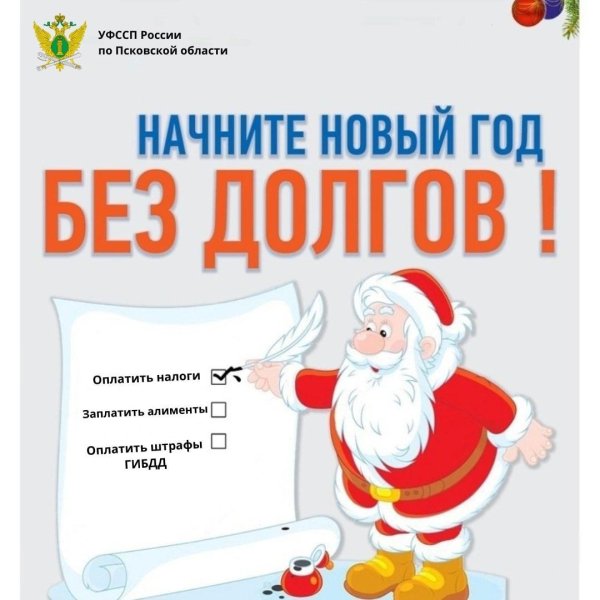 перед новым годом