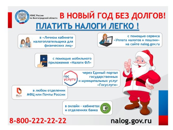 личный кабинет налогоплательщика