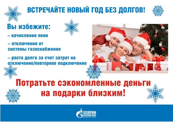 газпром энергосбыт тюмень