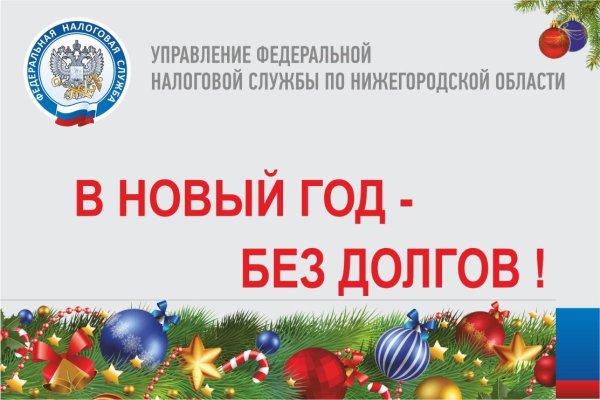 перед новым годом