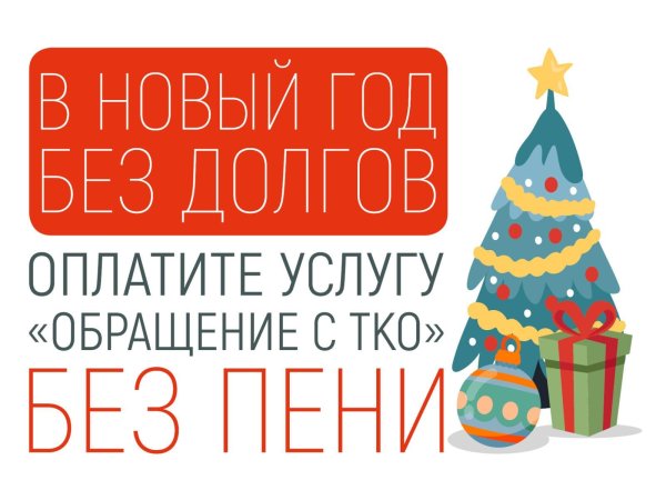 перед новым годом