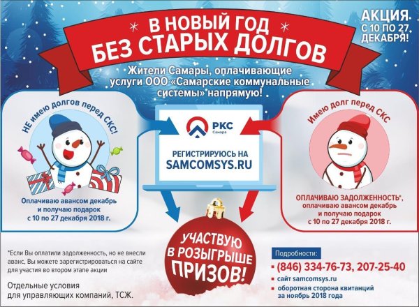 акция новогодняя