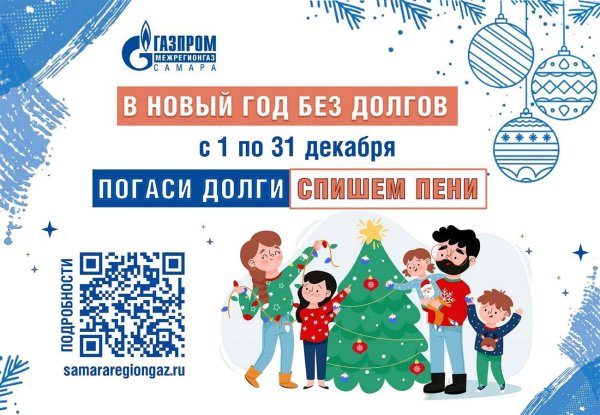 новый год без долгов