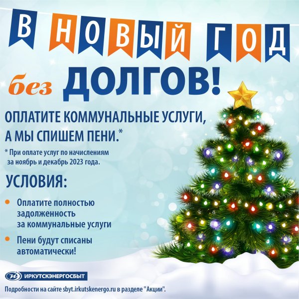 с нового года