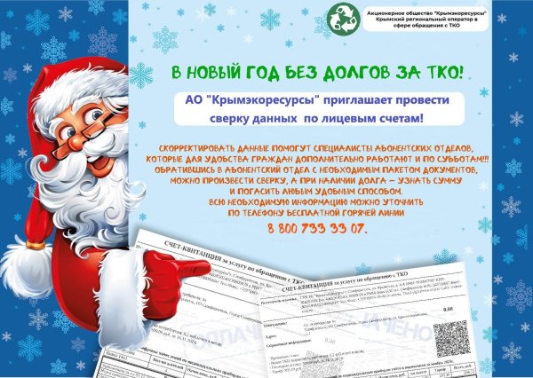 новогодние акции