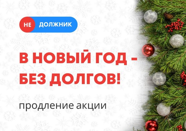 с новым годом продолжаем