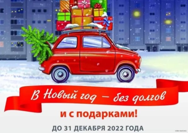 новогодние акции