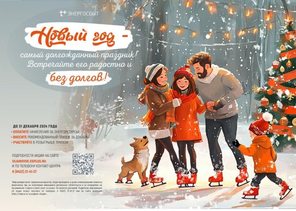 новогодние рекламы