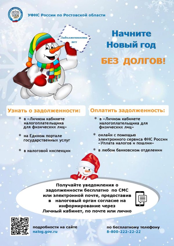 личный кабинет налогоплательщика