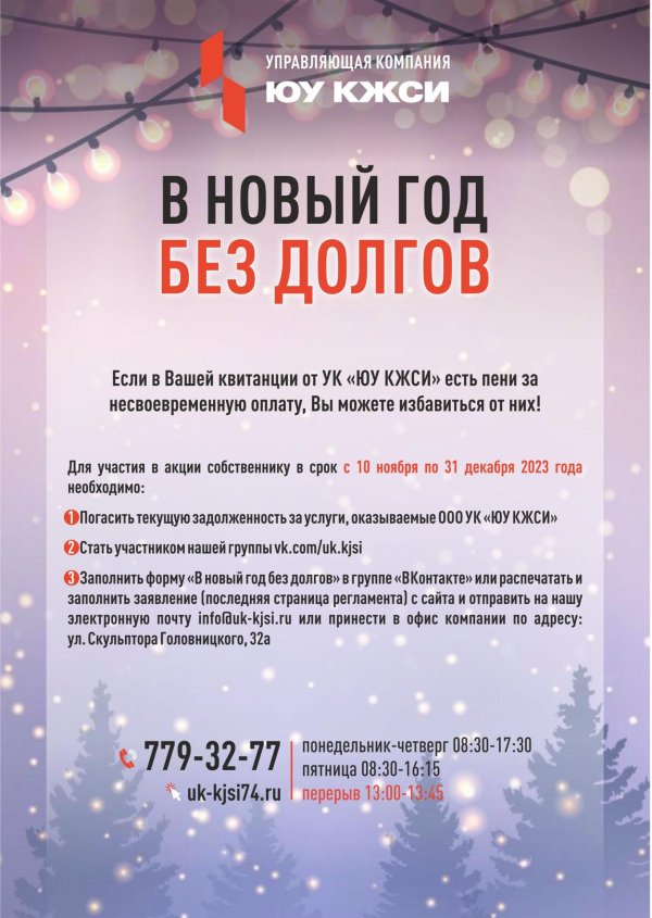 новогодние акции