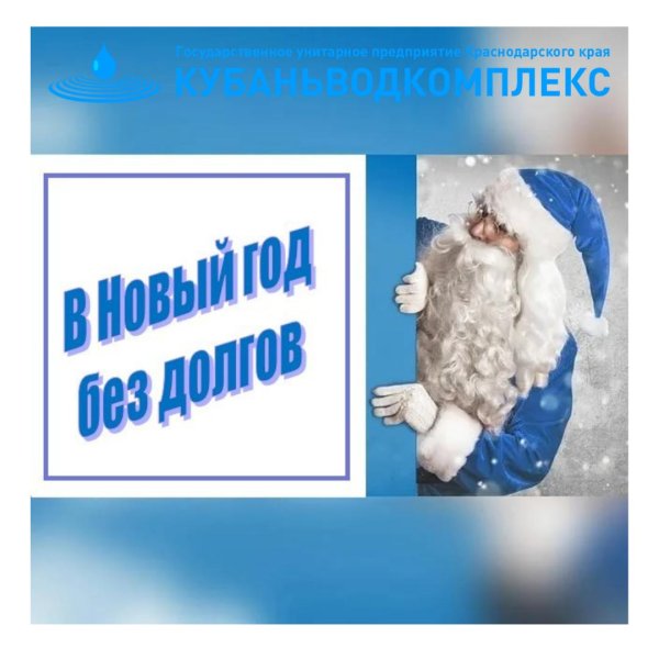 с наступающим