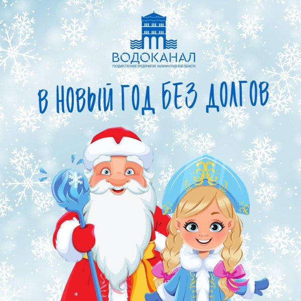 дед мороз снегурочка