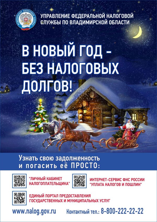 имущественные налоги