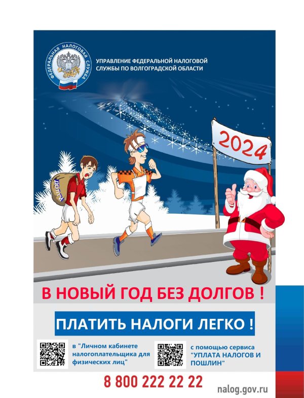 уплата налога