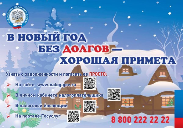 новый год без долгов хорошая примета