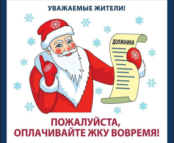 поздравление с новым годом от управляющей компании