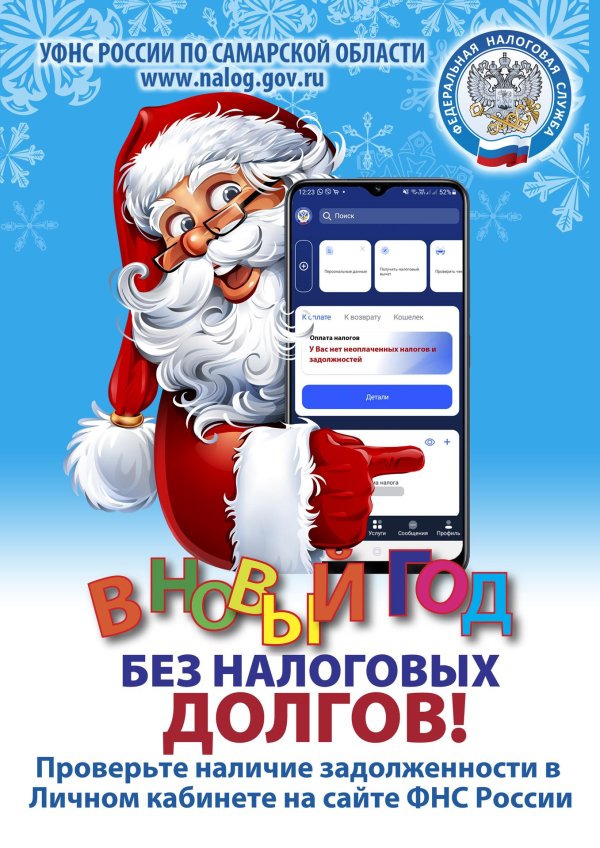 налоговая инспекция