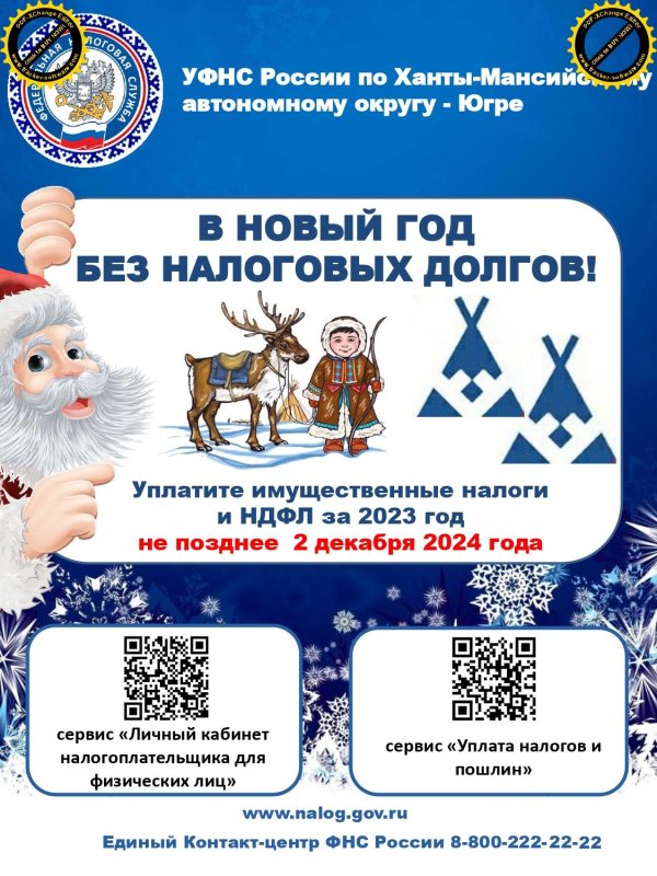 имущественные налоги