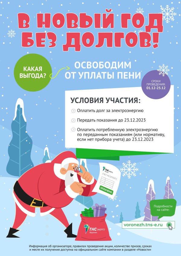 новогодние акции