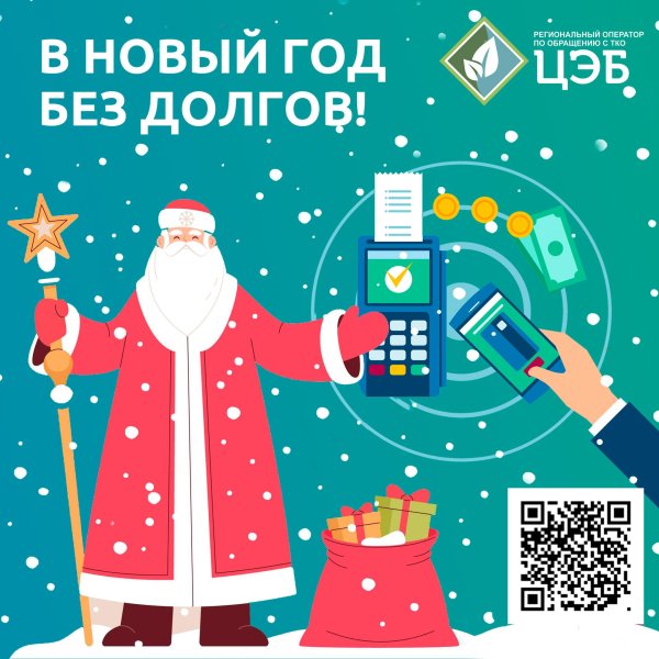 новогодние акции