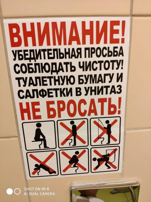 соблюдайте чистоту