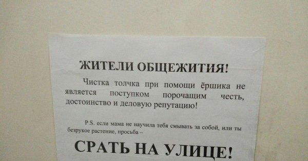 объявление для туалета