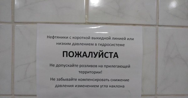 объявление в туалет