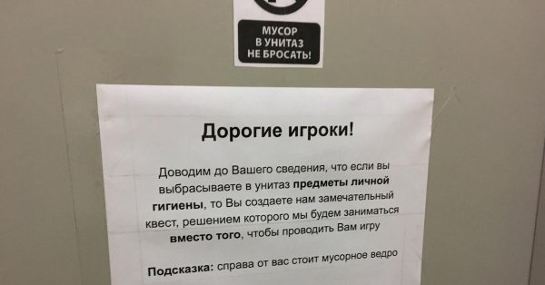 надписи в туалет