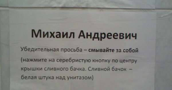 смешное объявление