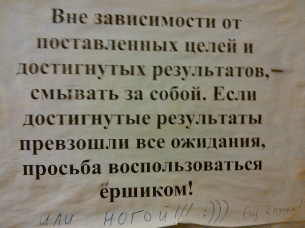 правила пользования туалетом