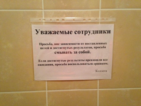 уважаемые сотрудники