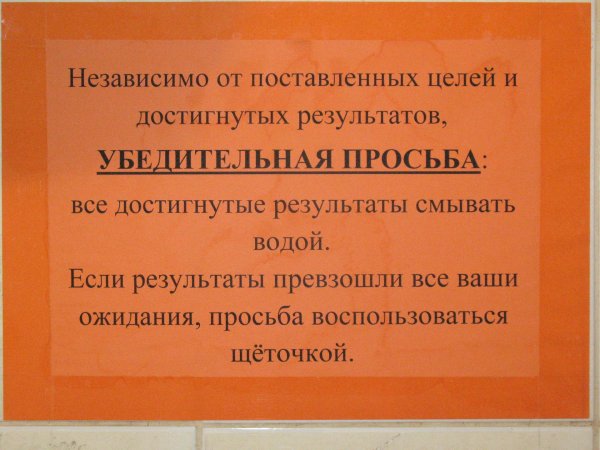 независимо от поставленных целей и достигнутых результатов