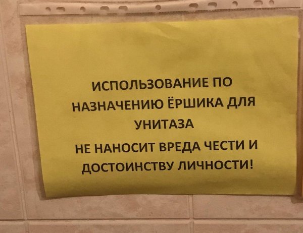 туалетный ершик