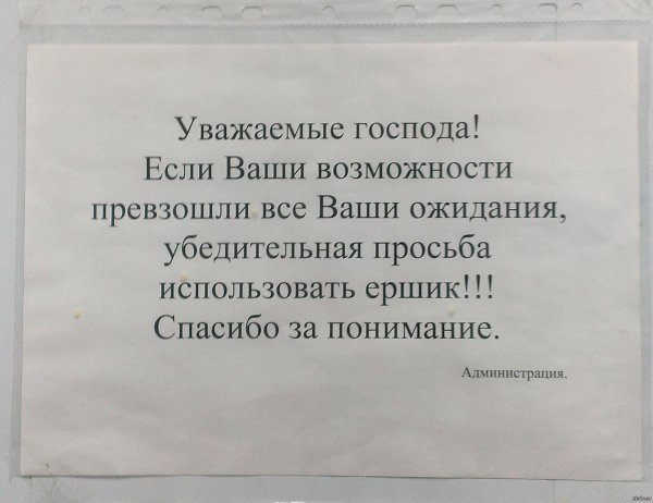 большая просьба