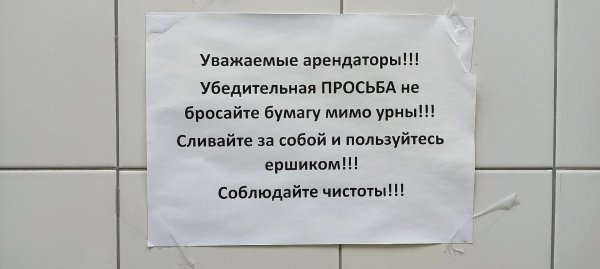 убедительная просьба